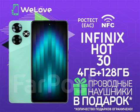Infinix Hot 30 4ГБ 128ГБ Зелёный Ростест NFC Наушники 6 78 моноблок зеленый новый под