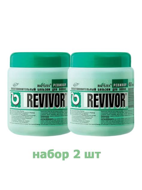 Белита Бальзам для волос REVIVOR 450мл набор 2 шт - купить с доставкой ...