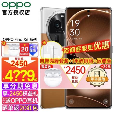 【手慢无】oppo Find X6 Pro百亿补贴 限时抢购 家电导购 中关村在线