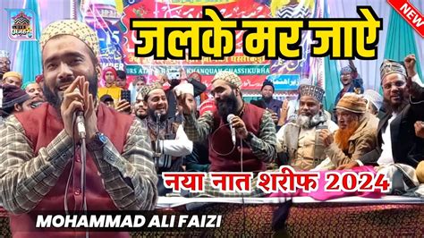 Mohammad Ali Faizi New Naat New Naat