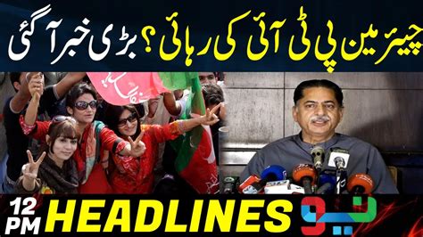 Chairman Pti Release Big News From Court News Headline Pm