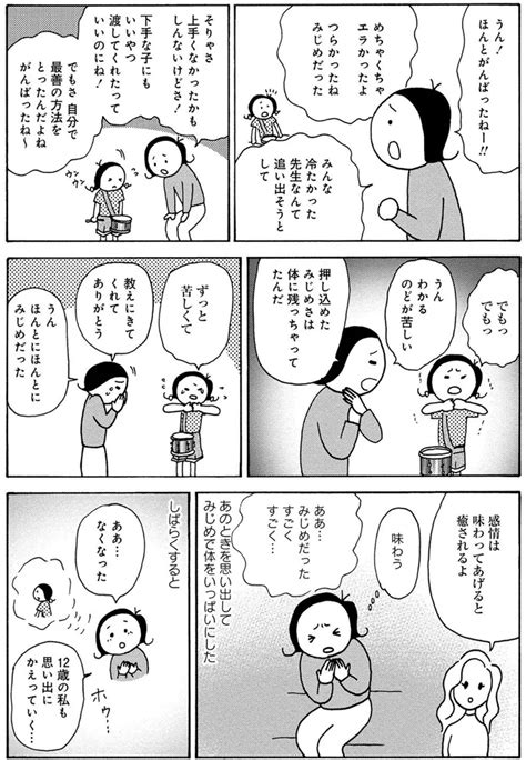 「この人のこと嫌いだな」イライラしてると自分が損する／人間関係のモヤモヤは3日で片付く（1）（画像5781） レタスクラブ