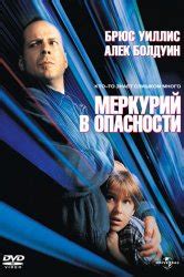 Смотреть фильм Игра Ганнибала онлайн бесплатно в хорошем качестве