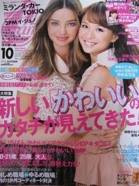 Cancamキャンキャン 201210月号 別冊付録付cancam｜売買されたオークション情報、yahooの商品情報をアーカイブ公開