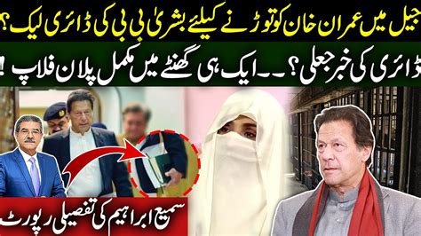 Bushra Bibi Secret Diary Imran Khan S Life In Danger Who S Behind