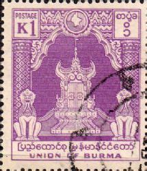 Postage Stamps Burma 1954 Union New Currency SG 149 Fine Used Scott 151