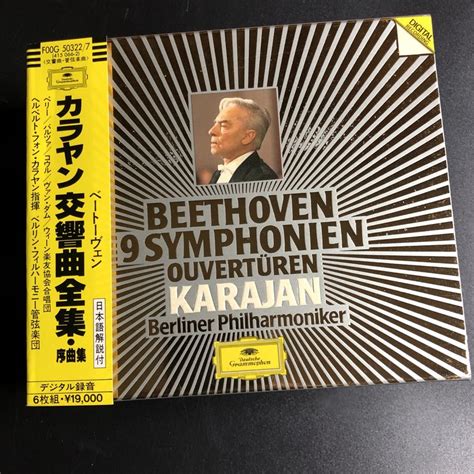 Dg《贝多芬：9首交响曲全集、序曲集5cd 》 卡拉扬 古典发烧cd唱片 古典lp、cd唱片行 音响贵族网