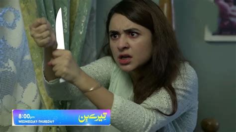 Tere Bin Episode 55 Teaser Tere Bin Episode 55 Promo Tere Bin Epi