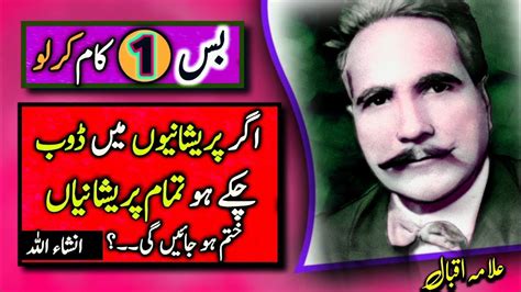 Allama Iqbal Top Shayari Allama Iqbal Ke Sher Sad Quotes Quotes