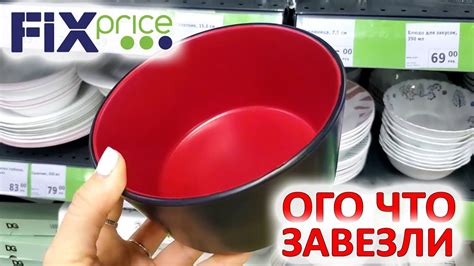 ФИКС ПРАЙС 🎅 ОГО ЧТО ПРИВЕЗЛИ! УДАЧНО ЗАШЛА И КУПИЛА СРАЗУ 8 ШТУК ...