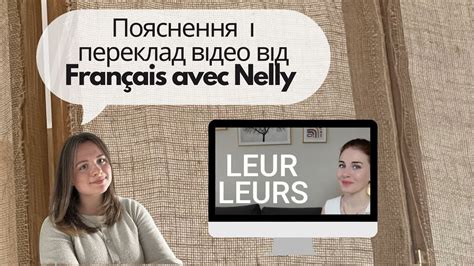 Fran Ais Avec Nelly Leur Leurs