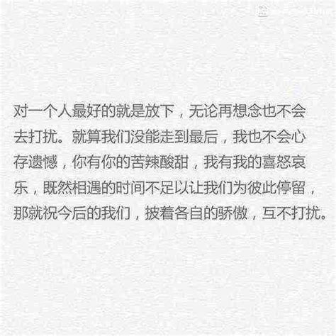 但願你不要忘了，那時的我，是真愛你！ 每日頭條