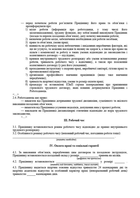 Строковий трудовий договір. Кадровику, № 1, Листопад, 2022 | Factor