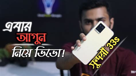 Vivo Y S Vivo Y S Unboxing Review In Bangla Vivo Y S