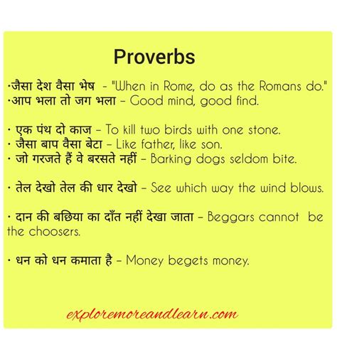 Proverbs Hindi To English Proverbs English Learn English Grammar