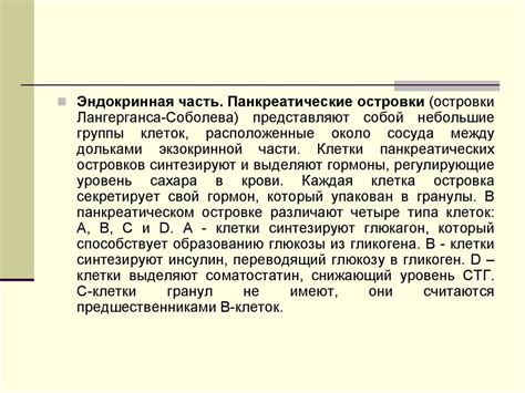 Гистология. Актуальные задачи гистологии - презентация онлайн