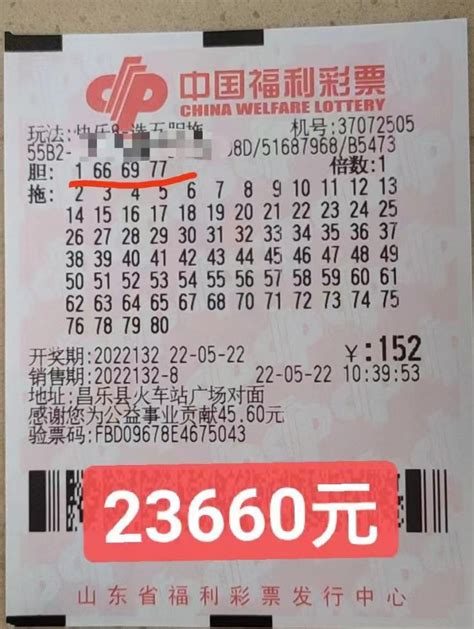 幸运升级！“选六五胆全拖”助潍坊彩友揽获奖金76800元！ 品牌推广 潍坊新闻网