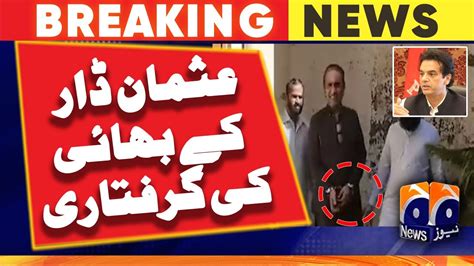 PTI Leader Usman Dar Shared Video Of His Brother PTI Latest News