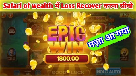 2k स 5000 रपय winning safari of wealth me jackpot jitne ka tarika