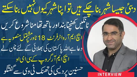 Interview With Hasnain Pardesi Ceo Hmr Group Thinktvhd Youtube