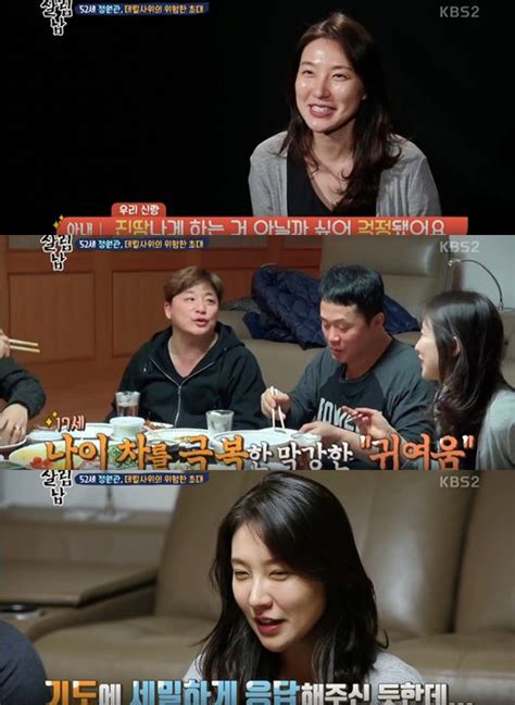 시선강탈 ‘살림하는 남자들2 정원관 미모의 아내 “남편 애교많고 착해”