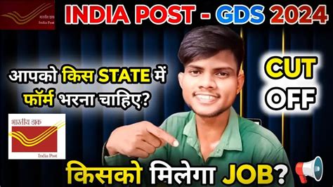 Indian Post Office Gds Vacancy Gds New Vacancy Gds New