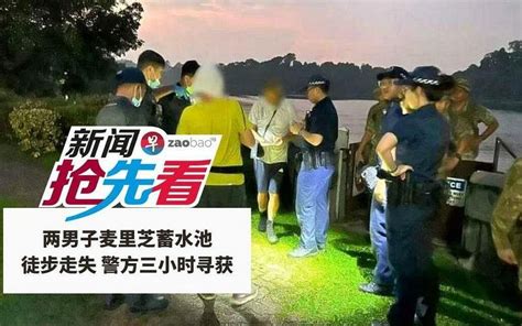 4月12日新闻抢先看：两男子麦里芝蓄水池徒步走失 警方三小时寻获 联合早报