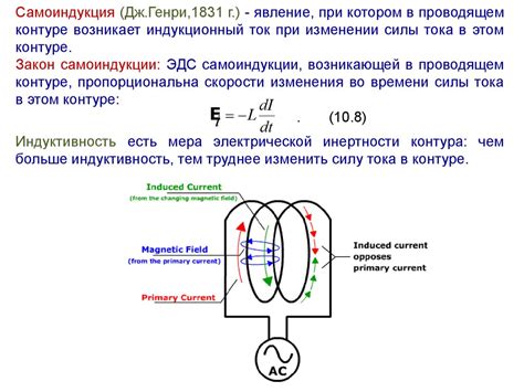 Электромагнитная индукция. (Лекция 10) - online presentation