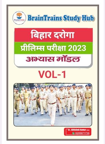 Bihar Daroga Practice Book 2023 Bihar Daroga Practice 2023 1 By