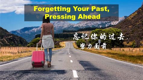 Forgetting Your Past Pressing Ahead 忘记你的过去努力面前 YouTube