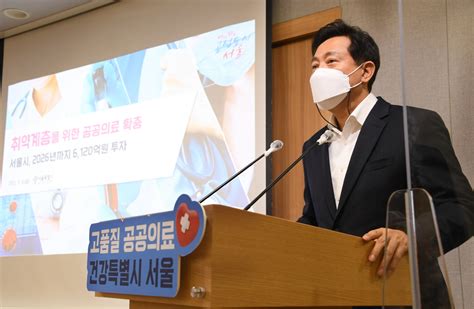 Press Briefing On The Public Health Innovation Of Seoul Seoul