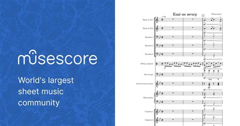 Еще не вечер – Владимир Высоцкий Sheet music for Piano, Trombone ...