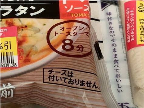 たんぱく質のとれるとうふグラタン トマトソース＠相模屋 せかんどの、主にバイクと食べ物ブログ