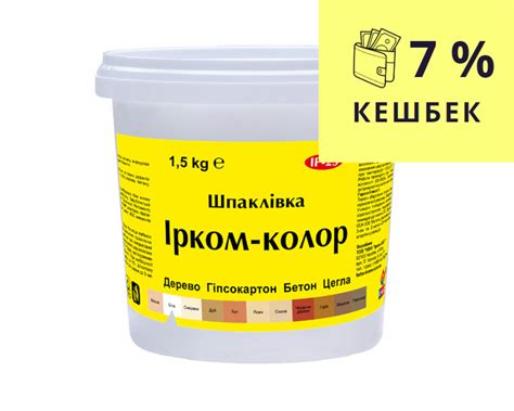 Шпатлевка акриловая ІРКОМ-КОЛОР IP-23 для древесины белая 1,5кг (ID ...
