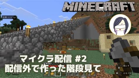 【マイクラ】2 ひたすら掘り掘り Minecraft Summary マイクラ動画