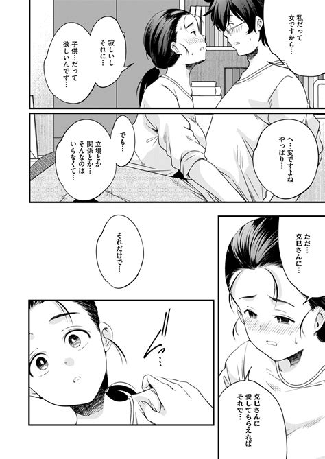 COMIC HOTMILK 2024 10 Page 252 Nhentai Hentai Doujinshi And Manga