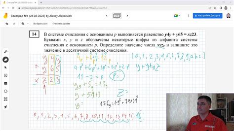 Как решить задание 14 аналитически. Статград 28 марта. ЕГЭ Информатика ...