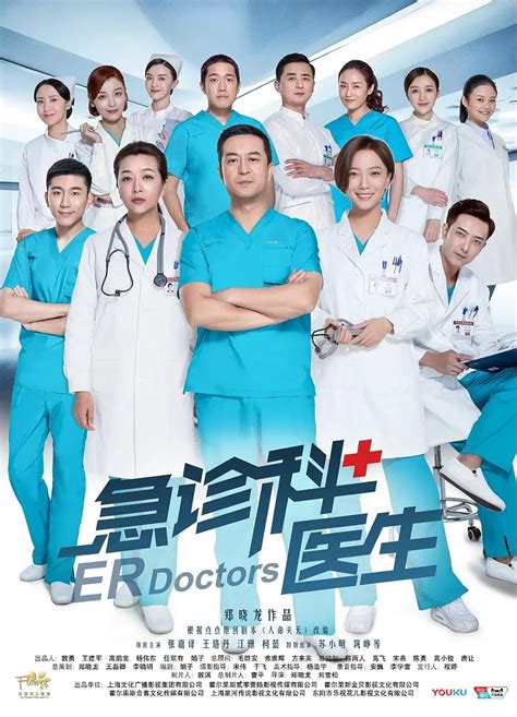 Er Doctors Tv Series 2017 Imdb