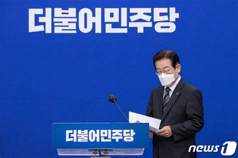 이재명 대표 긴급기자회견 참석 네이트 뉴스