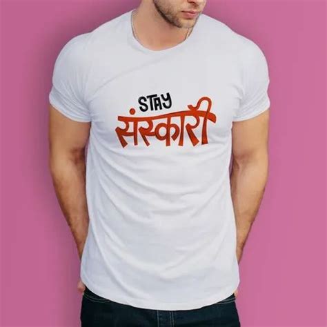 Poly Cotton Graphic Printed Sanskrit Shloka Mantra Sublimation T Shirt