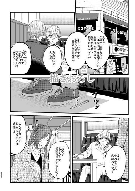 だてさんちさいろくしゅう4 Ketsuban糸島 刀剣乱舞 同人誌のとらのあな女子部全年齢向け通販