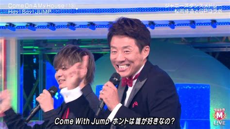 【mステ】heysayjumpと共演した松岡修造、誰よりも足が上がっていて動きのキレがいいと話題 まとめまとめ