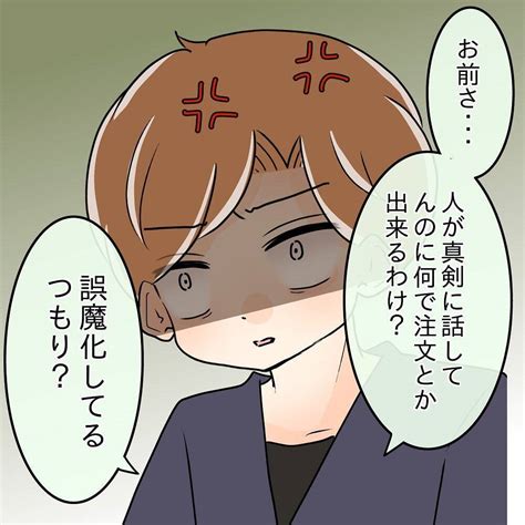 【漫画】この期に及んで私のせいにするって？それに大量注文も【女は少食で然るべき Vol52】 エキサイトニュース