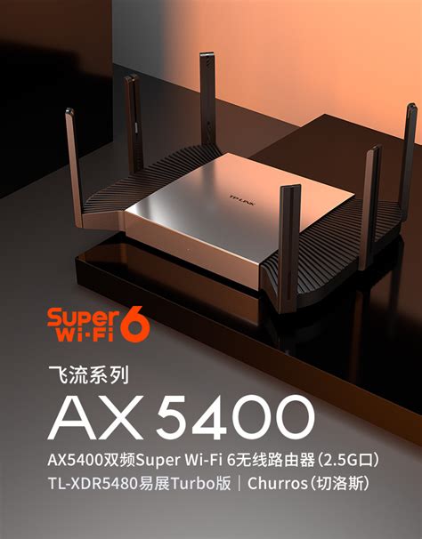 Tp Link普联tl Xdr5480易展turbo版ax5400双频wi Fi 6 无线路由器 阿里巴巴