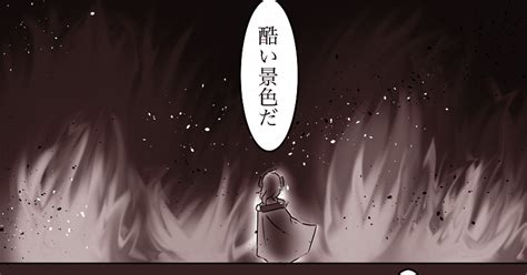 Pixivファンタジアsoz 【pfsoz】此処は地獄かそれとも【黒王軍の進撃】 海季鈴のマンガ Pfsoz ヴァラシン組 【鍵と