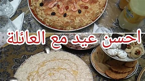 اجواء عيد الفطر مع عائلتي في الحجر الصحي 👨‍👩‍👧‍👧 Youtube