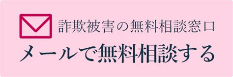 インスタ詐欺の代表的な手口とは？被害に遭わないための方法と相談先 弁護士による詐欺返金の教科書