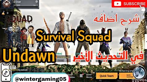 Survival Squad Undawn Youtube