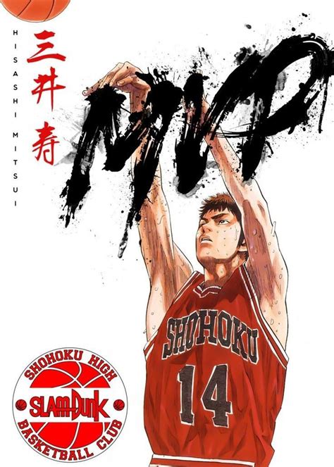 Slam Dunk Manga Slam Dunk Anime Posters Art Prints Poster Art