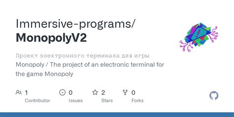 GitHub Immersive programs MonopolyV2 Проект электронного терминала